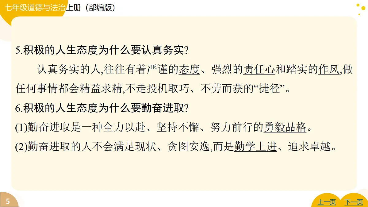 17346126第5页