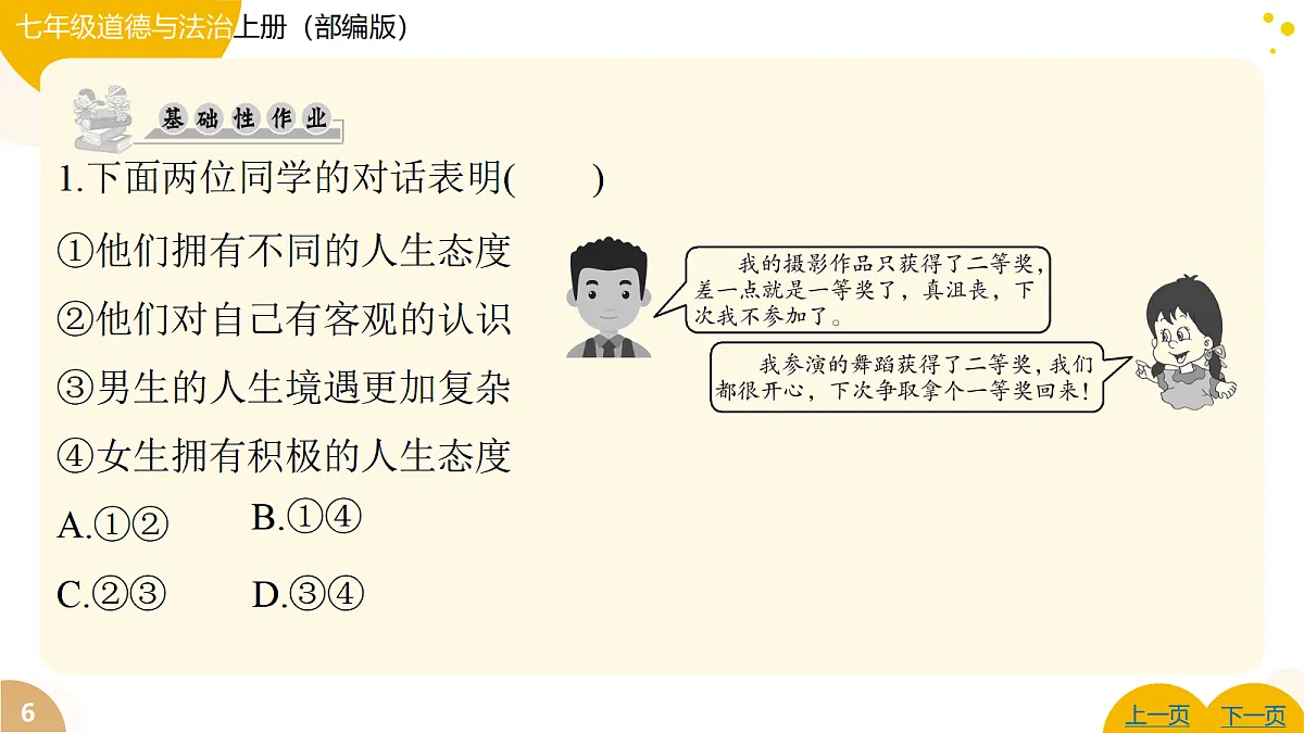 17346126第6页