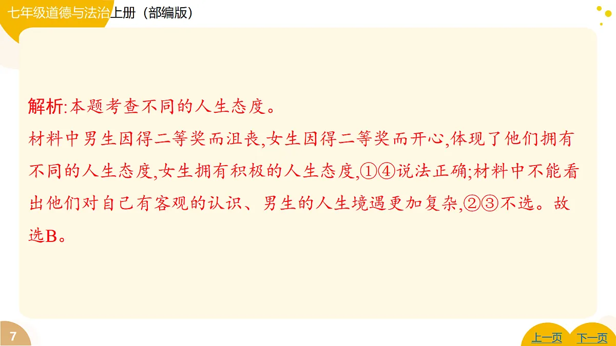 17346126第7页