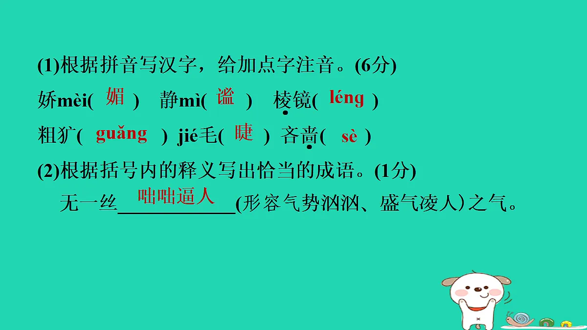 17346132第5页