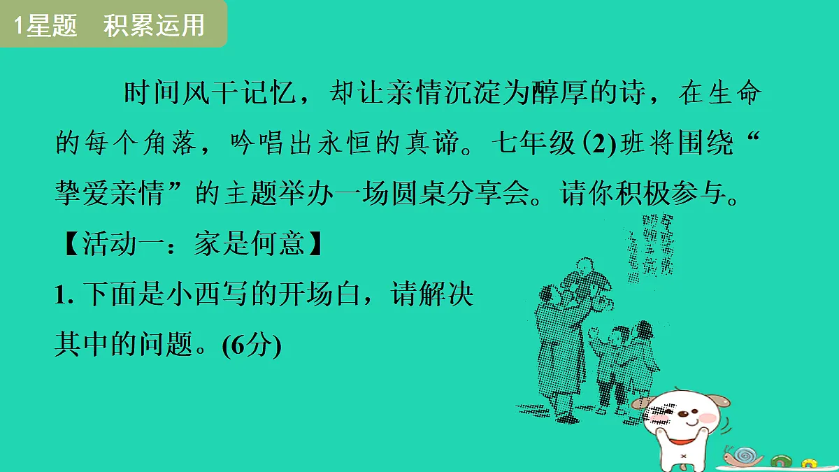 17346138第3页