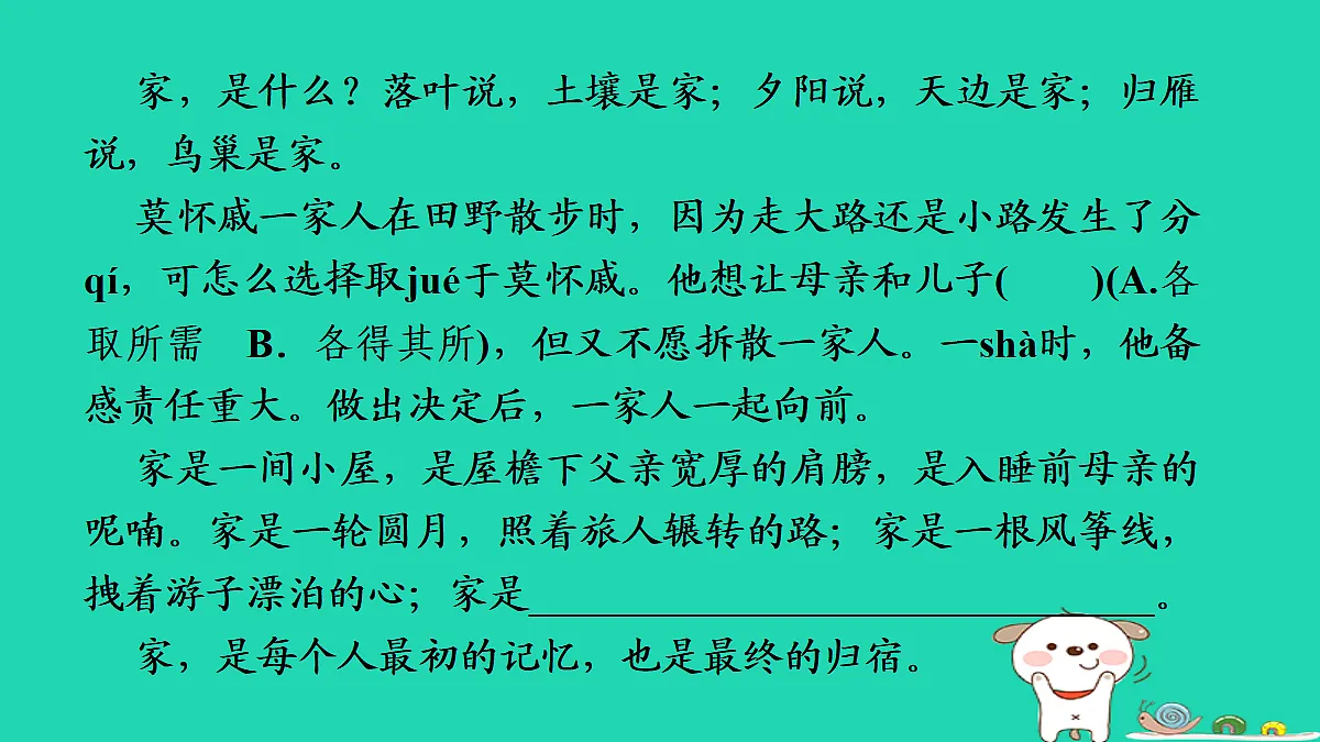 17346138第4页