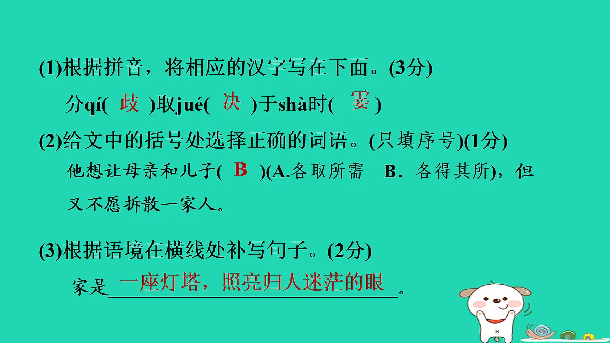 17346138第5页