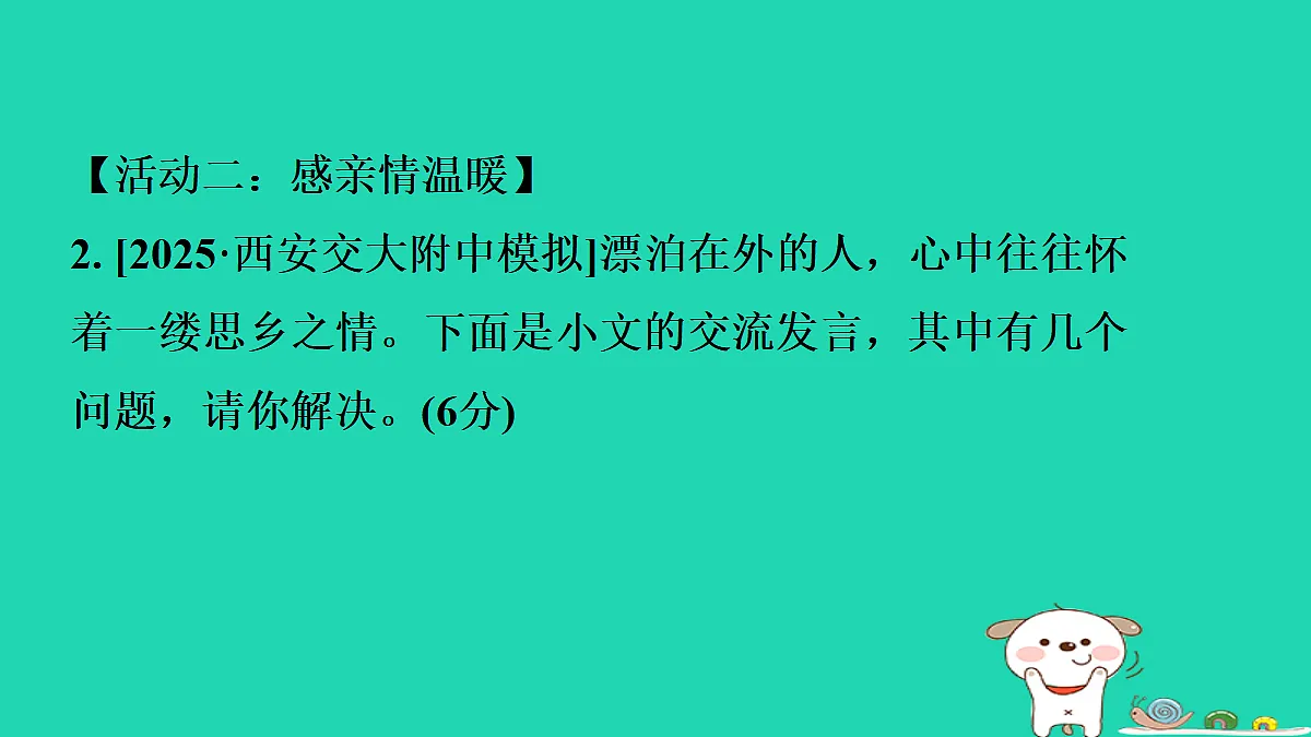 17346138第6页