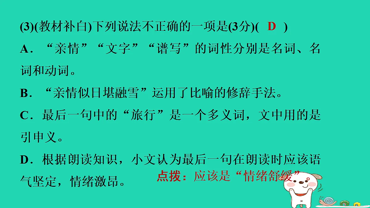 17346138第8页