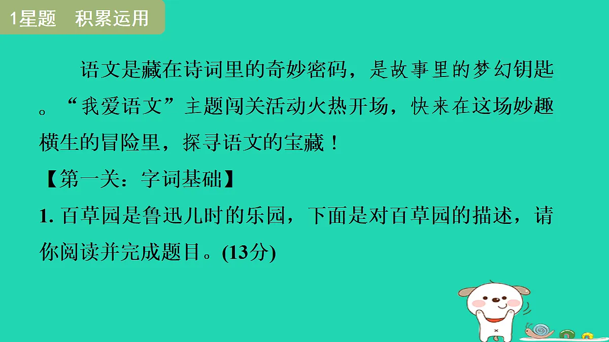 17346142第3页