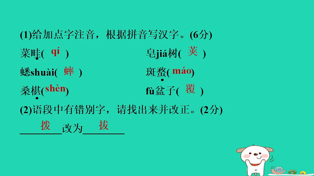 17346142第5页