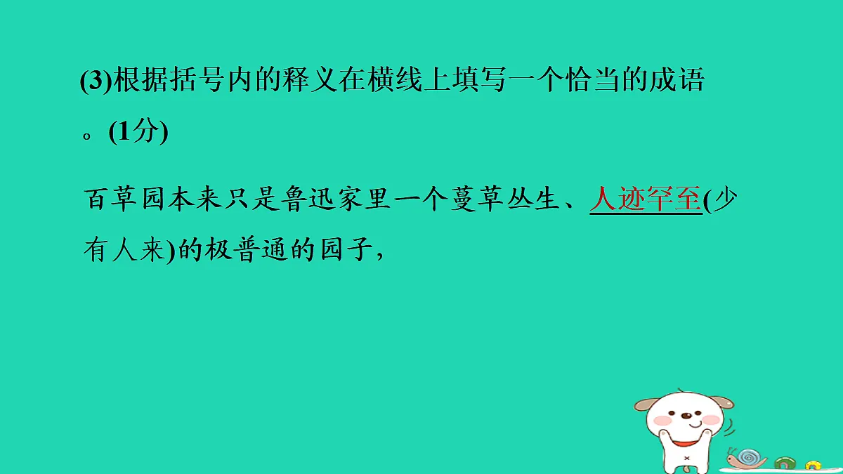 17346142第6页
