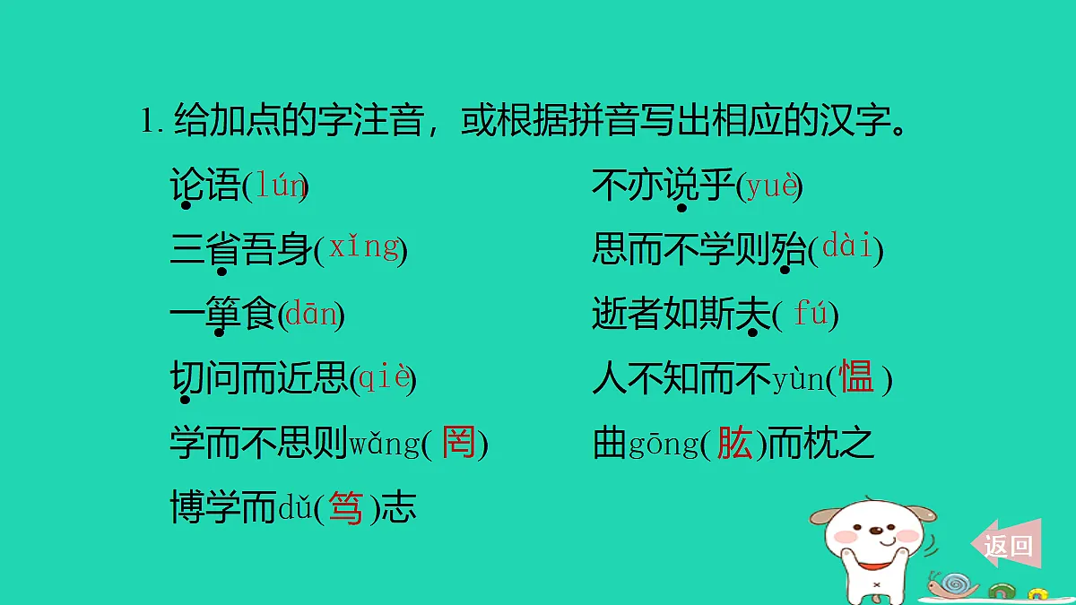 17346149第2页