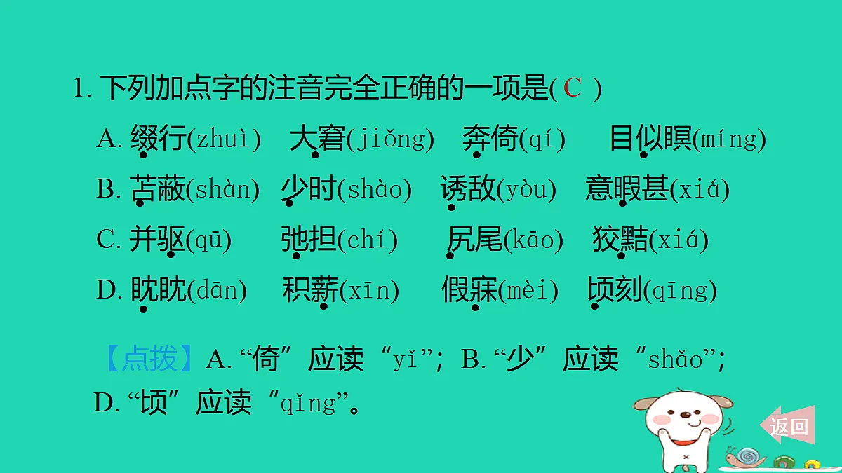 17346164第2页