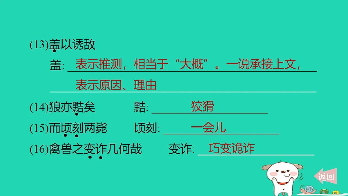 17346164第5页