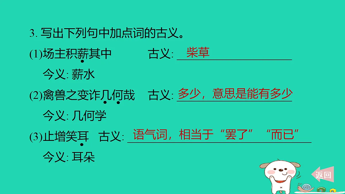 17346164第6页