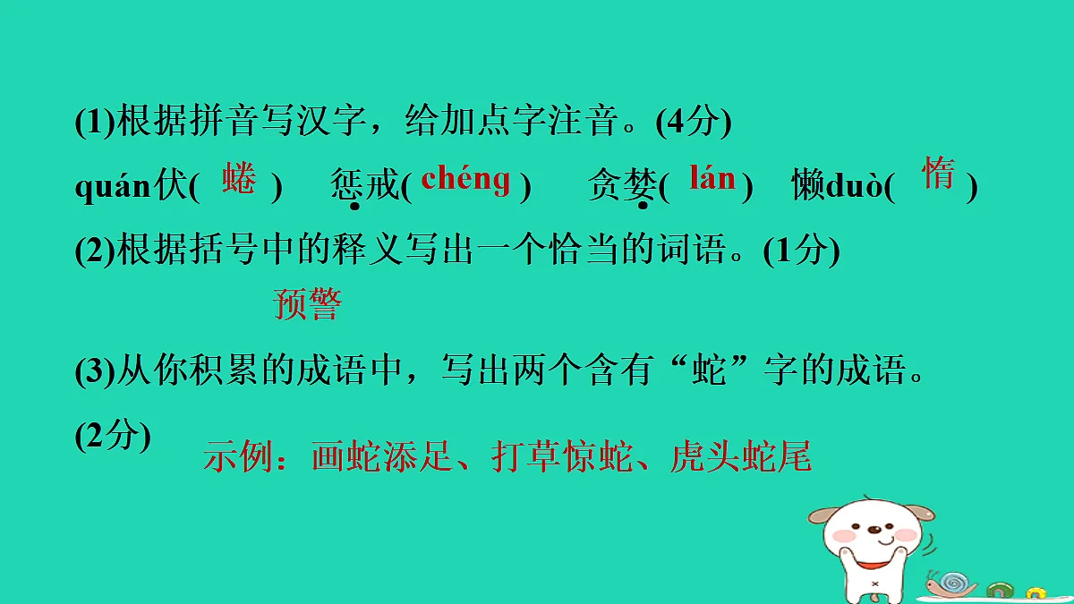 17346167第5页