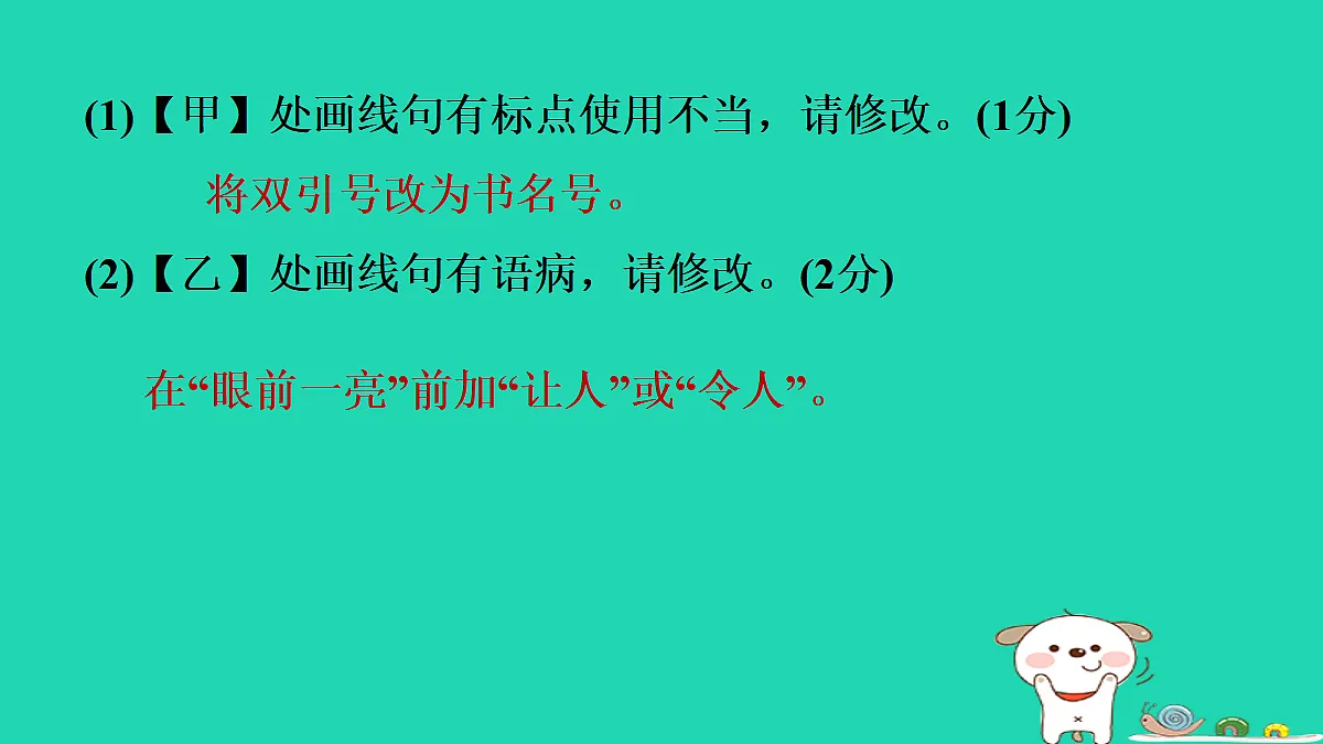 17346167第8页
