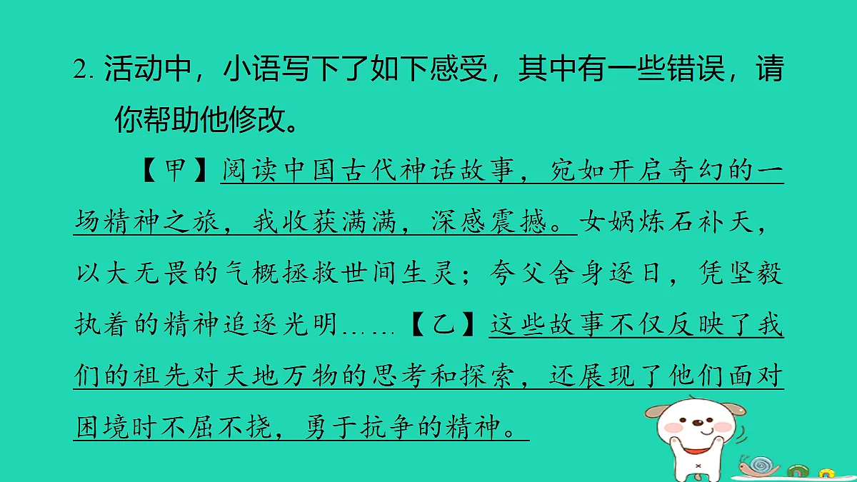17346174第6页