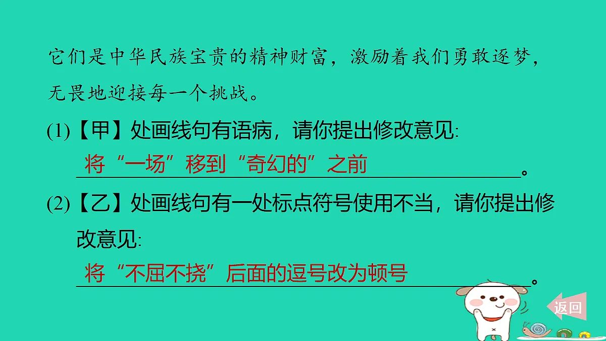 17346174第7页