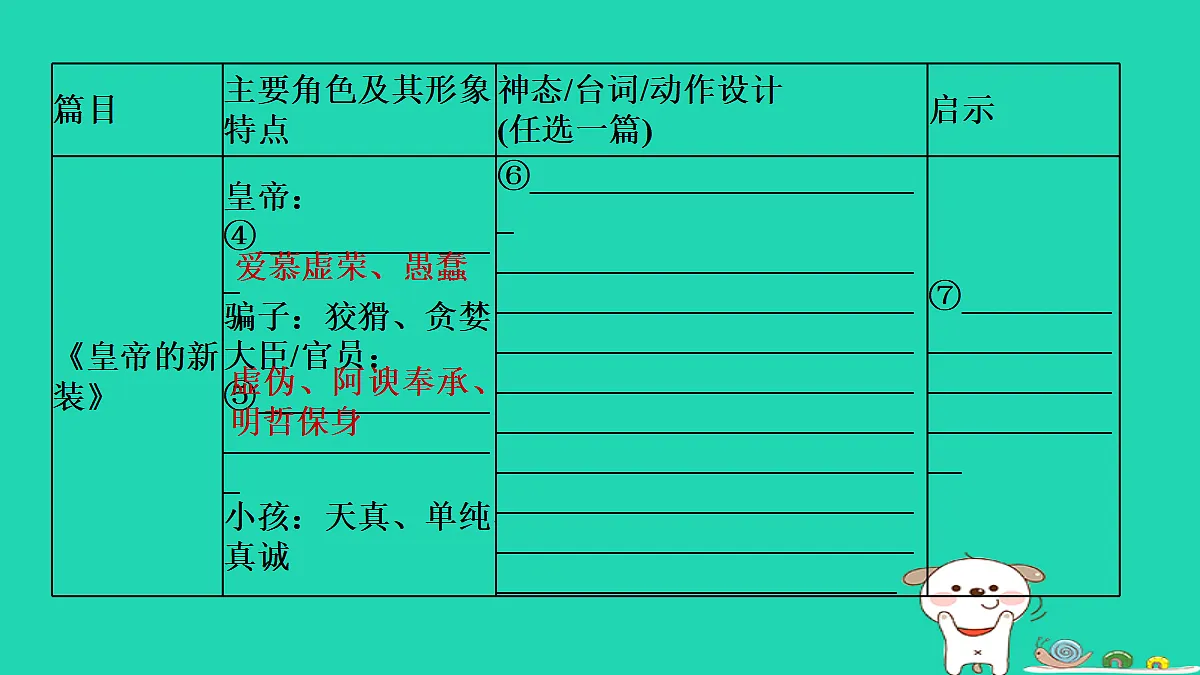 17346178第8页