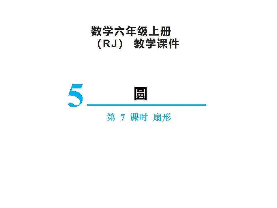 17346374第1页