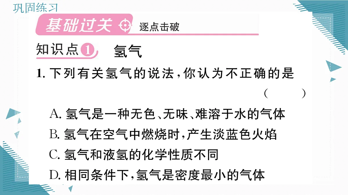 17346401第2页