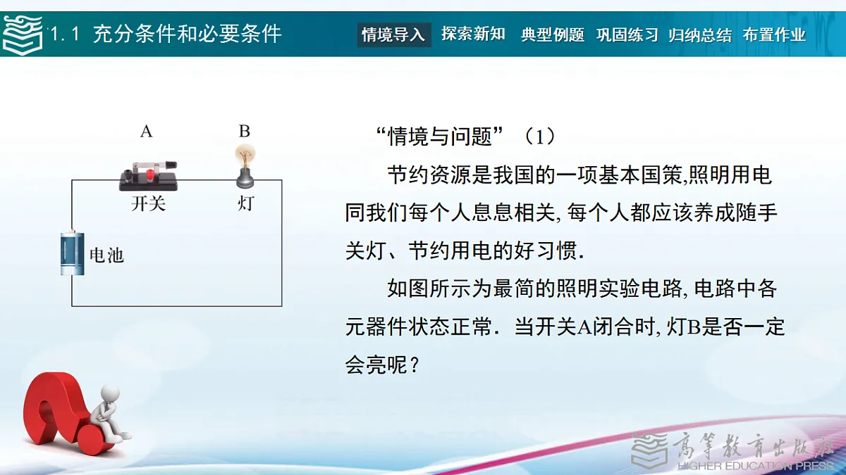 17346418第2页