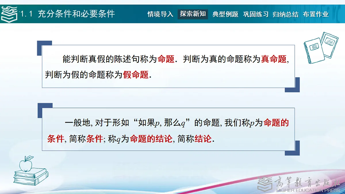 17346418第3页