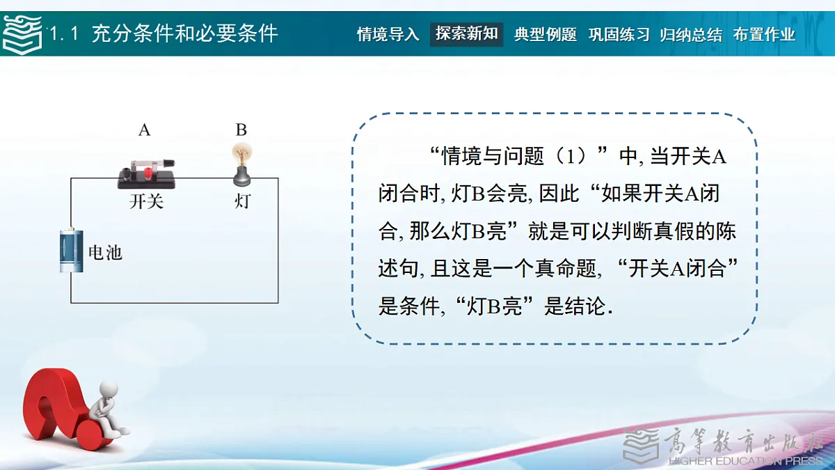 17346418第4页