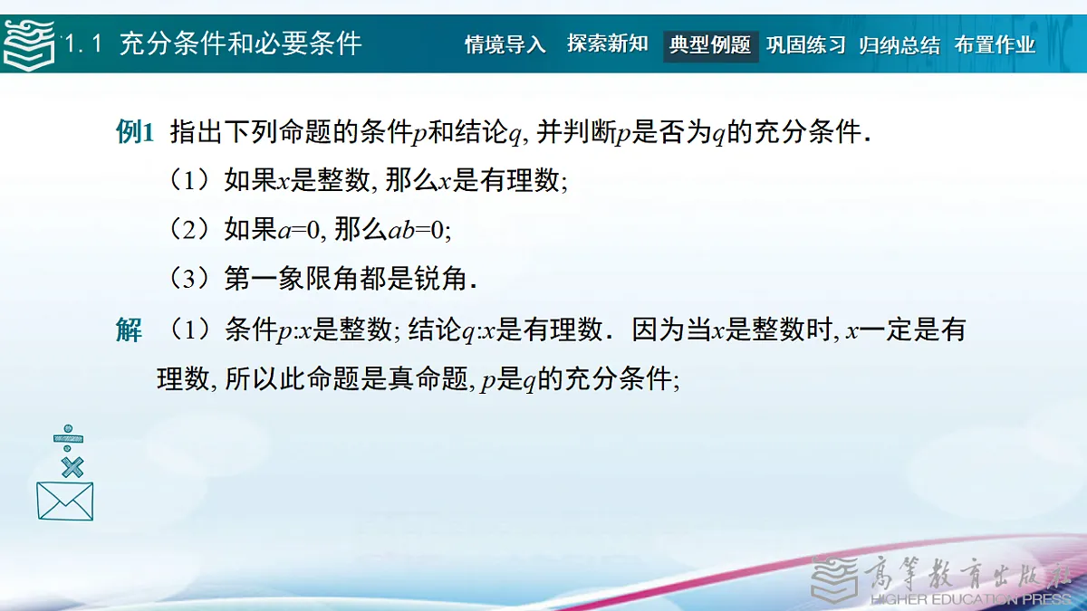 17346418第7页