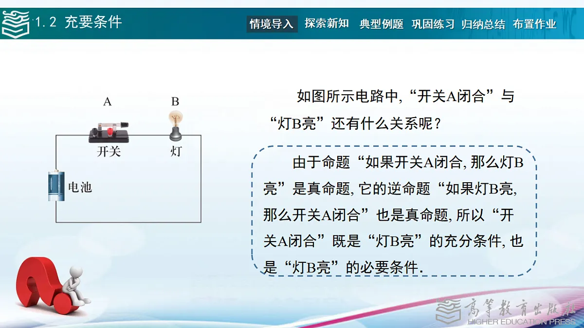 17346419第2页