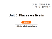 小学英语人教版PEP(2024)四年级上册(2024)Part A说课课件ppt