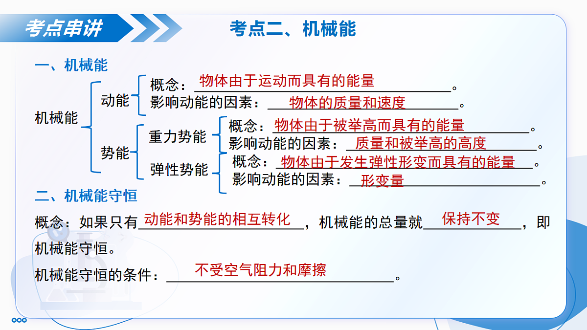 17346588第8页