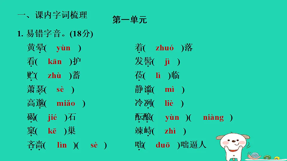 17346863第2页