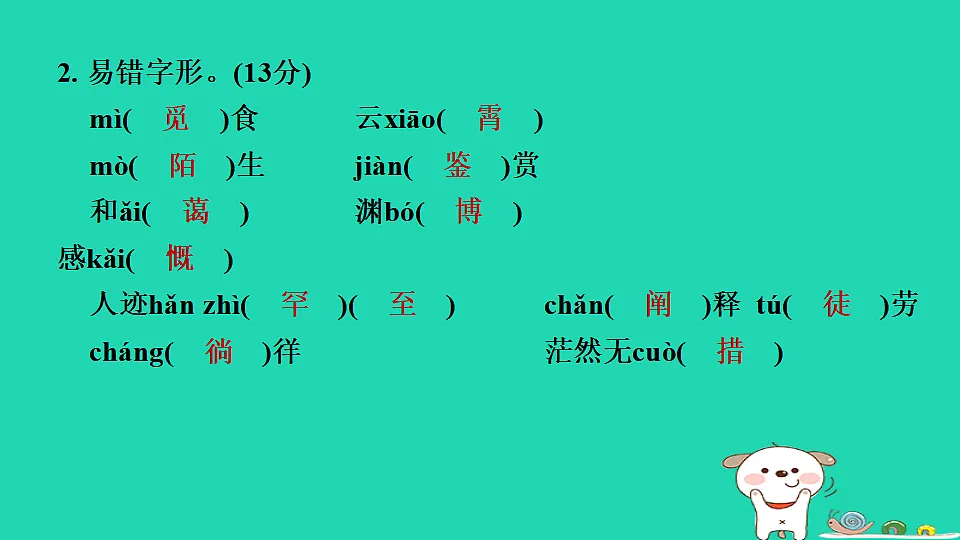 17346863第7页