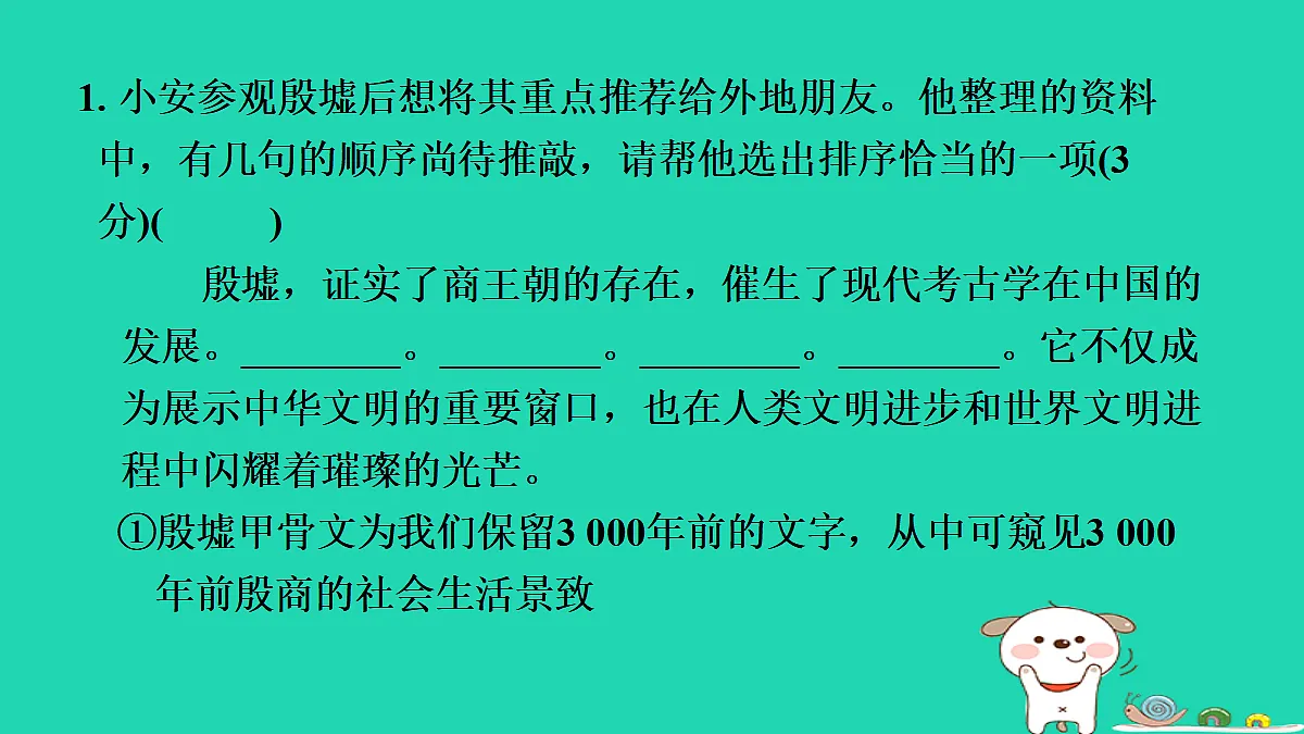 17346865第2页