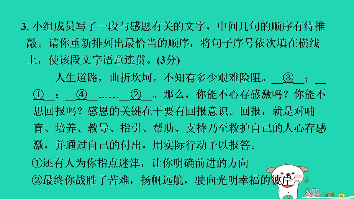 17346865第6页