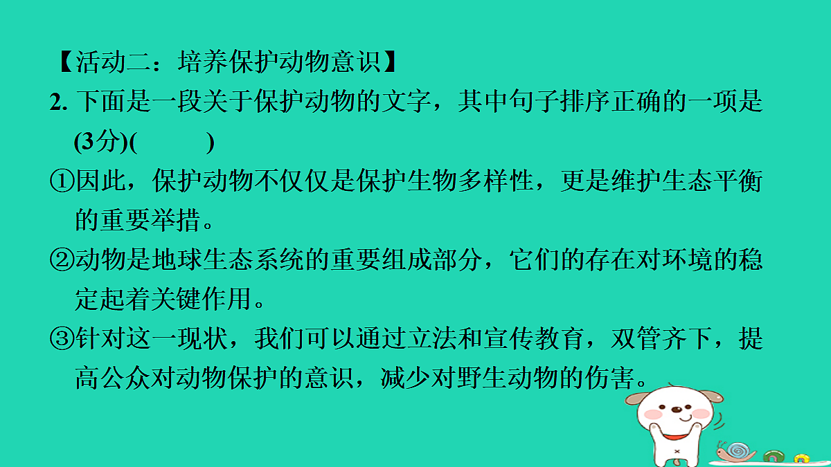 17346869第6页