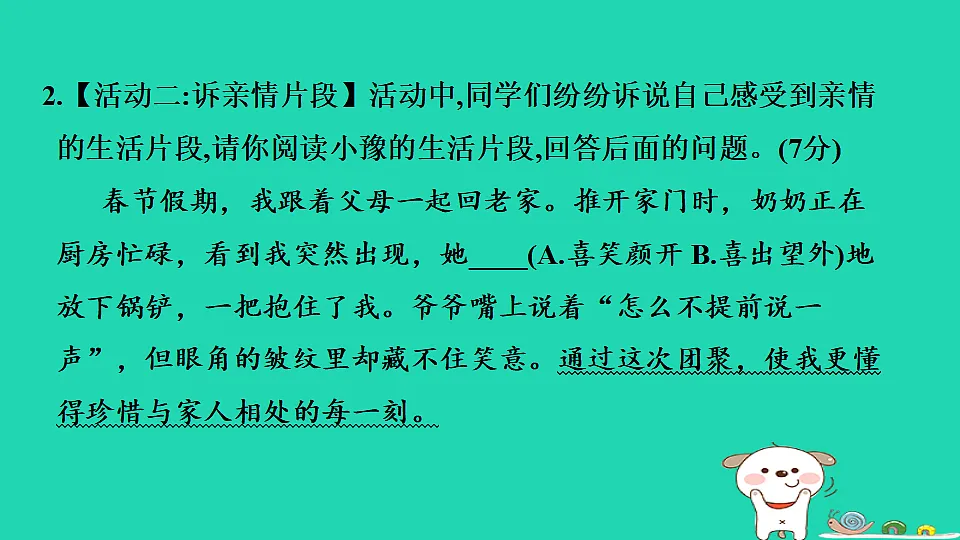 17346877第7页
