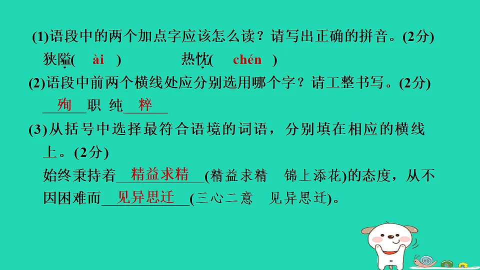 17346882第5页