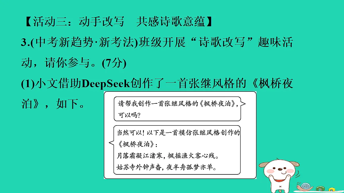 17346896第8页