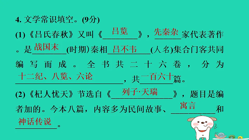 17346901第7页