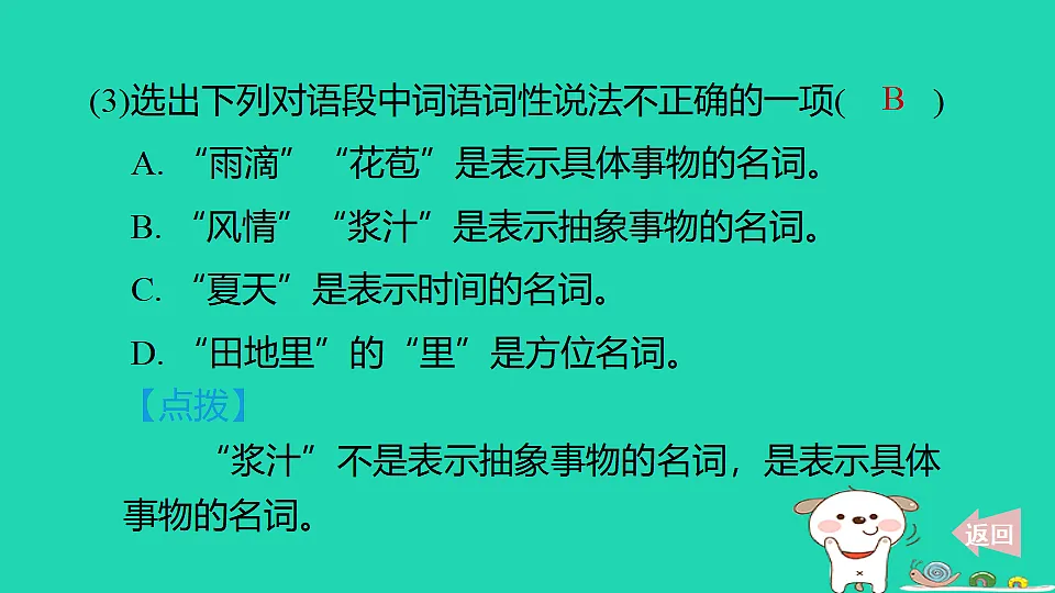 17347146第8页