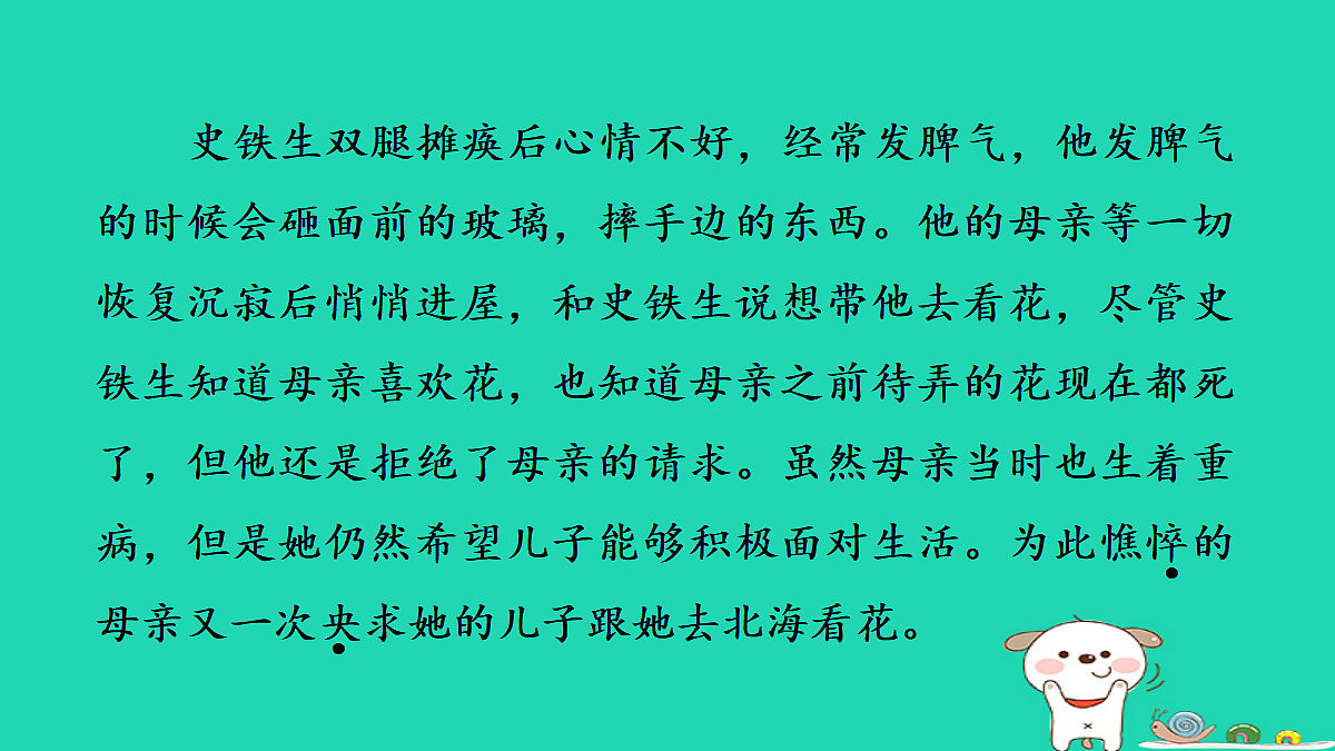 17347147第3页