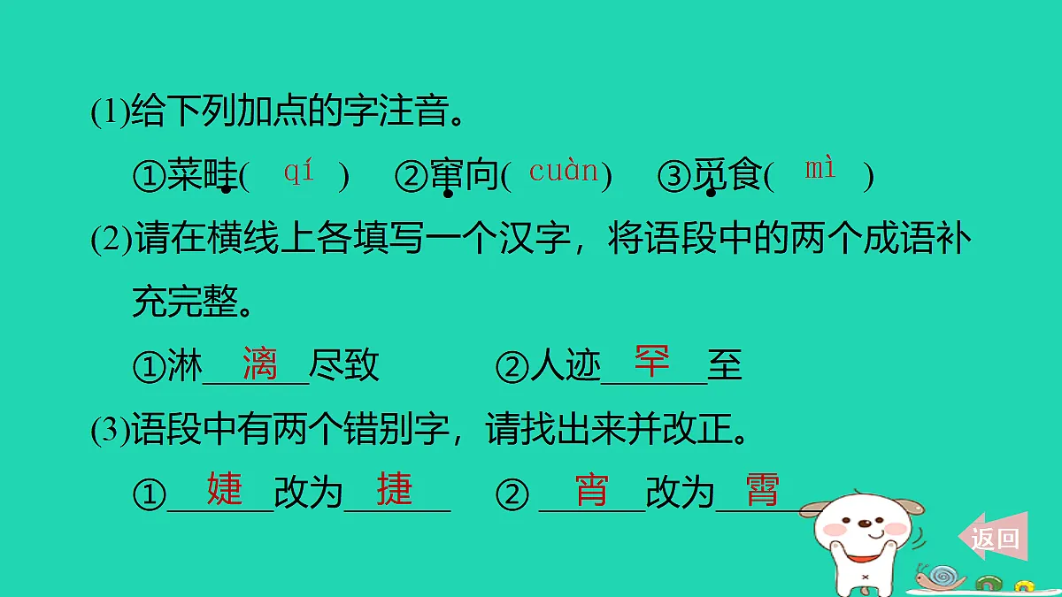17347149第4页