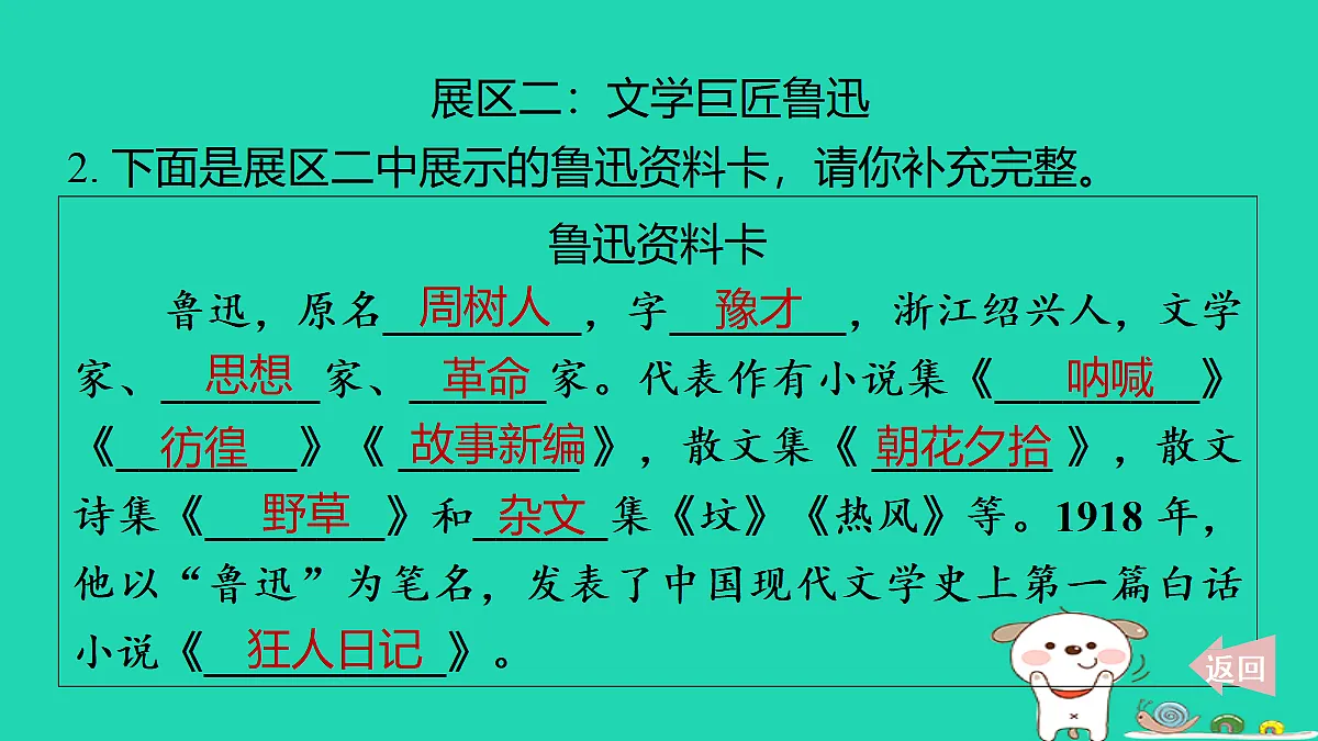 17347149第5页