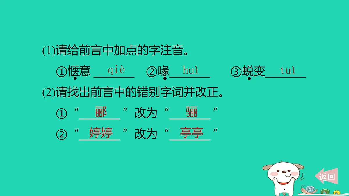 17347158第3页