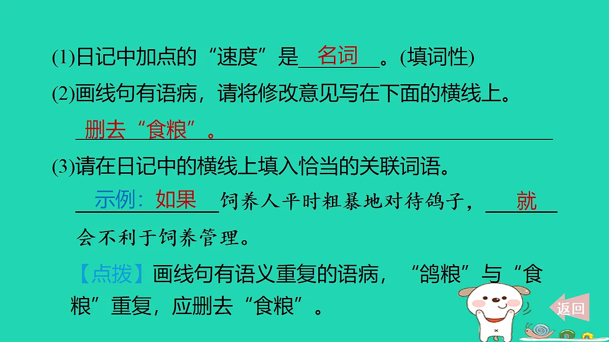 17347158第5页