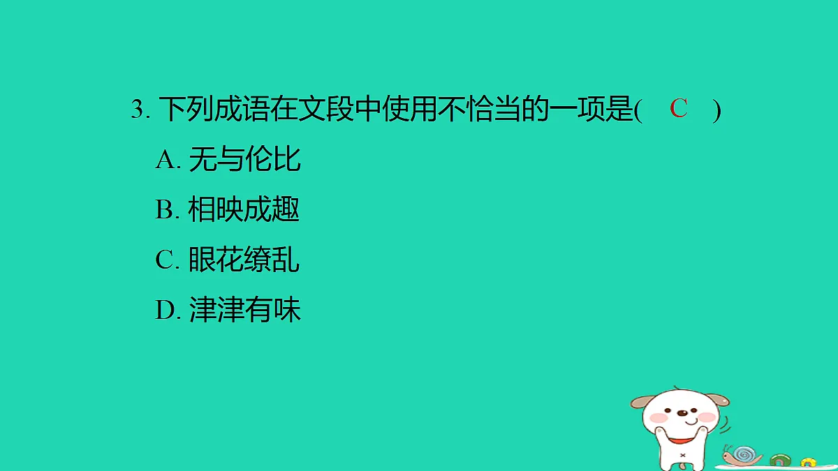 17347166第8页