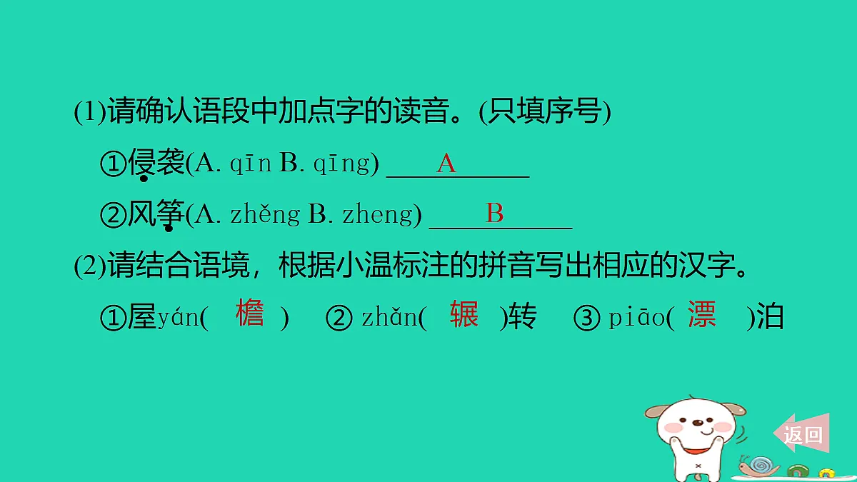 17347167第3页