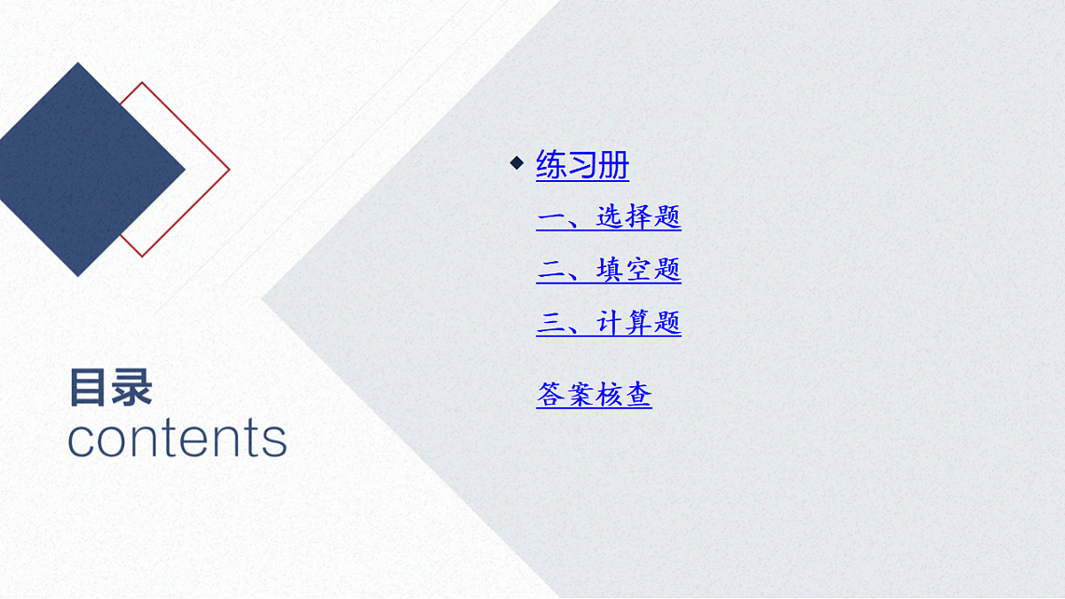17347306第2页