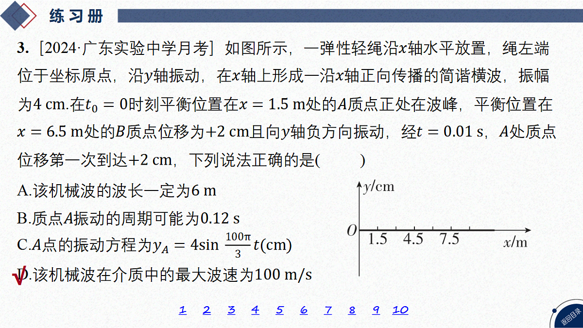 17347306第6页