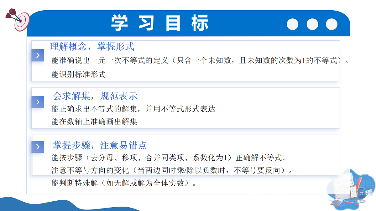 17347359第3页
